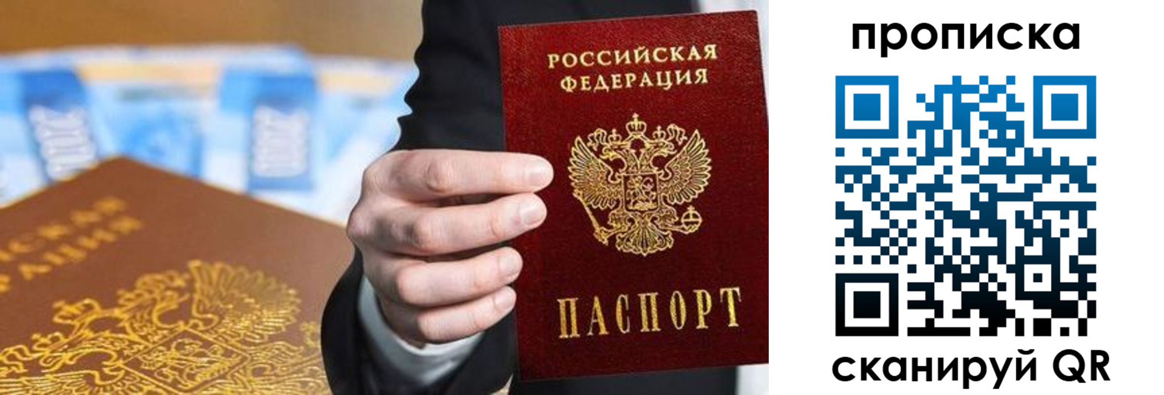 временная регистрация адрес в Боровичах
